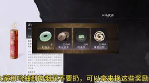 燕云十六聲怎么快速刷敦煌照影獎(jiǎng)勵(lì)