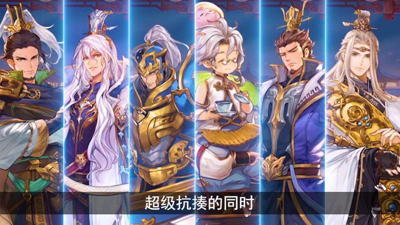 幻將三國官網版2