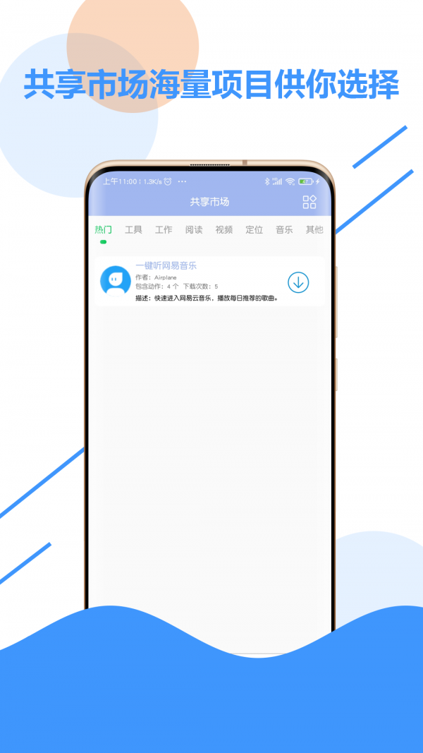 極速點擊器鴻蒙免費版1