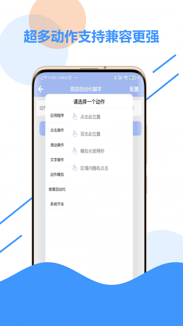 極速點擊器鴻蒙免費版3