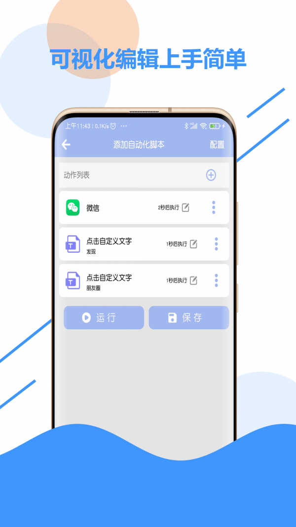 極速點擊器鴻蒙免費版