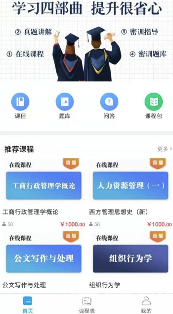 尚拓教育最新版2