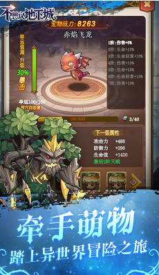 不思議地下城送黃金萬安卓版1