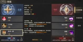 奇迹世界起源手游狂战士怎么加点(图3)