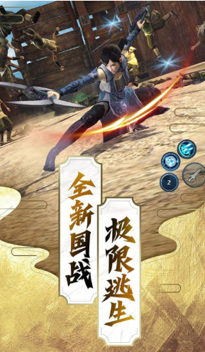 仙魔紀最新版1