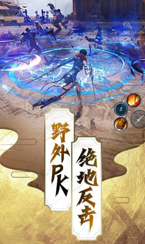 仙魔紀最新版2