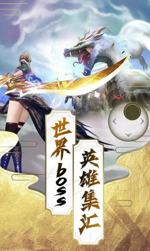 仙魔紀最新版3