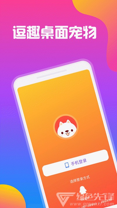 逗趣桌面寵物最新版1