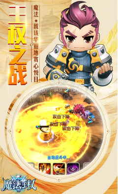 魔法王權(quán)手機(jī)版2