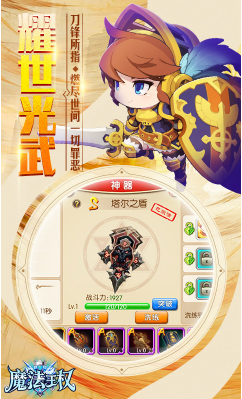 魔法王權(quán)手機(jī)版4
