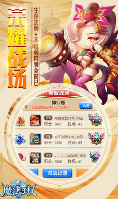 魔法王權(quán)手機(jī)版