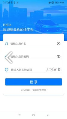檢的快手機(jī)版1