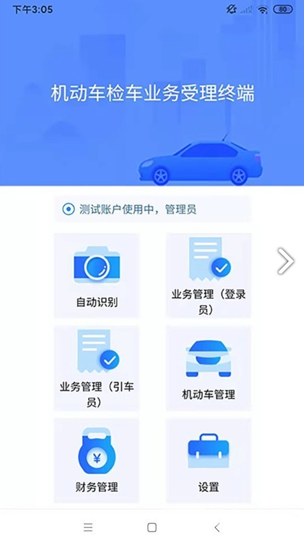 檢的快手機(jī)版4