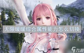 無限暖暖陰幕低垂屬性如何
