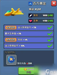 銀翼戰(zhàn)機(jī)好不好玩