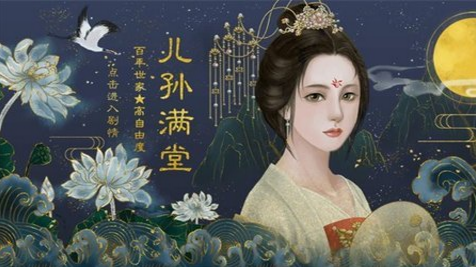 兒孫滿堂最新版1