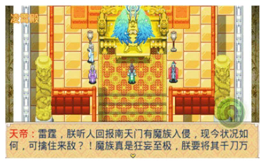 仙魔九界風(fēng)云再起手機(jī)版3