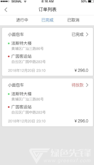 驛馬安達(dá)最新版