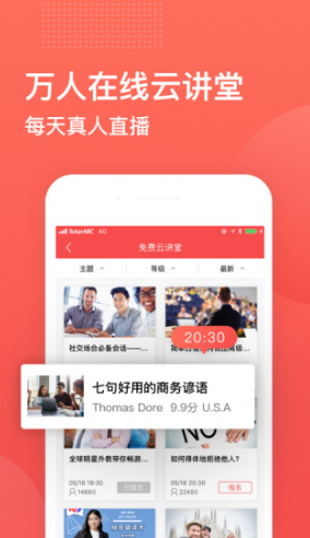 TutorABC英語2