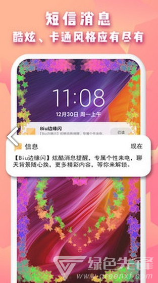 Biu邊緣閃1