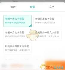 如何成為松果傾訴正式傾聽者