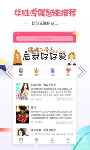 微卷女生閱讀免費(fèi)版3