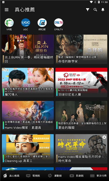 hamivideo官網(wǎng)版1