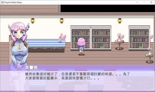 芙蕾雅的藥水工坊免費(fèi)版1