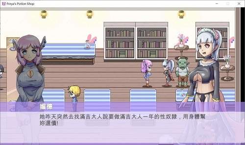 芙蕾雅的藥水工坊免費(fèi)版2