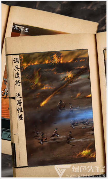 三國(guó)霸王大陸官網(wǎng)版1