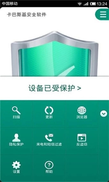 KasperskyInternetSecurity官網(wǎng)版3