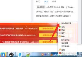 千牛首次自動回復怎么設置