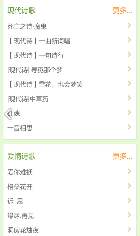詩歌散文集1