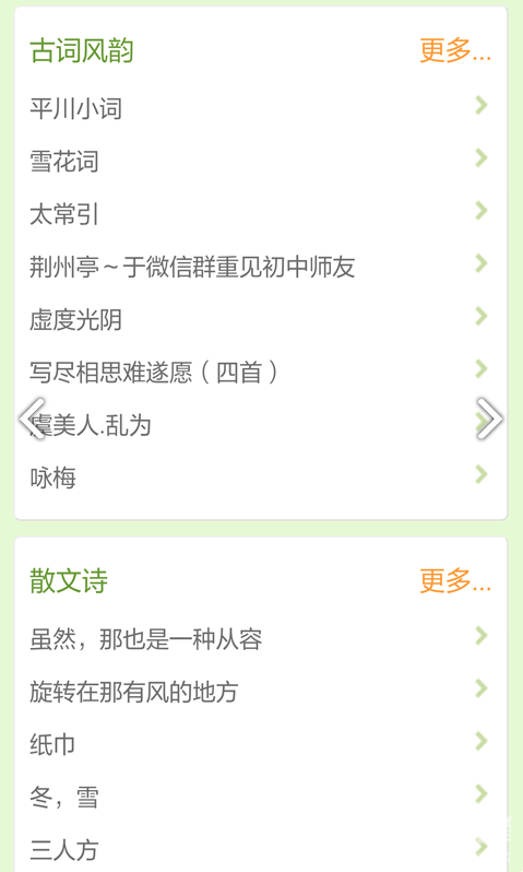 詩歌散文集2