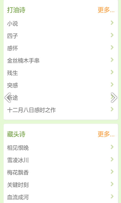 詩歌散文集3