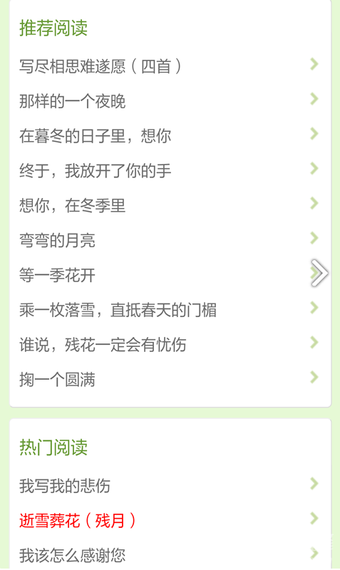 詩歌散文集4