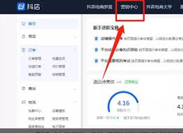 抖音精選聯(lián)盟如何入駐條件