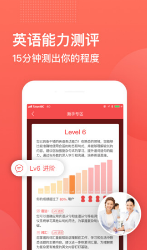 TutorABC英語免費(fèi)版1