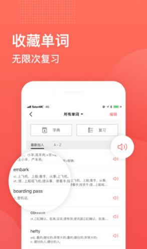 TutorABC英語免費(fèi)版3