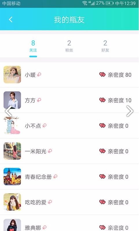 暖心話題瓶官網(wǎng)版2