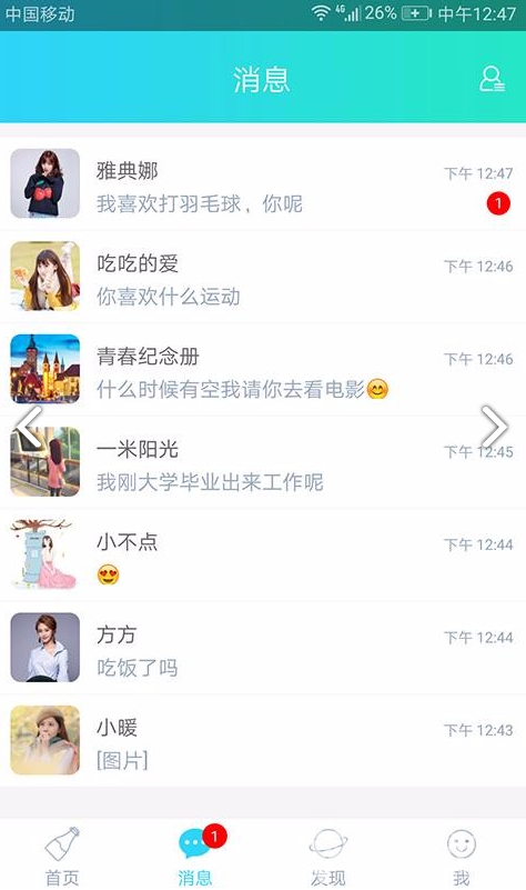 暖心話題瓶官網(wǎng)版3