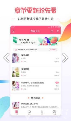 微卷女生閱讀手機(jī)版2