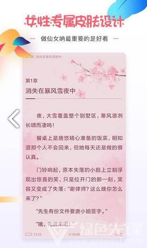 微卷女生閱讀手機(jī)版