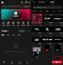 如何在剪映中添加邊框素材？