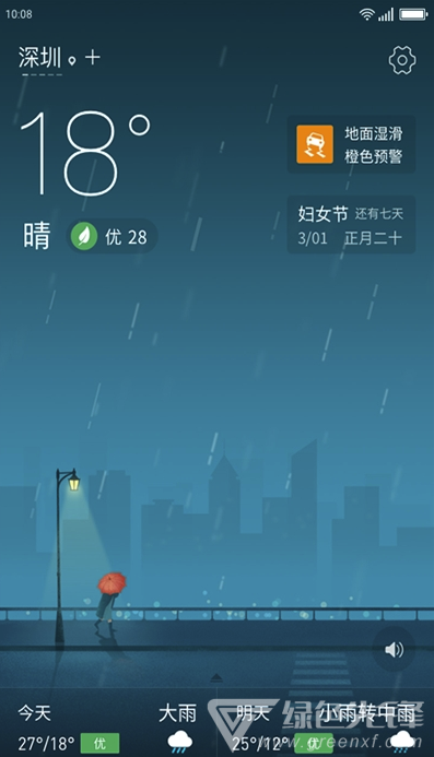 無(wú)憂天氣官網(wǎng)版2