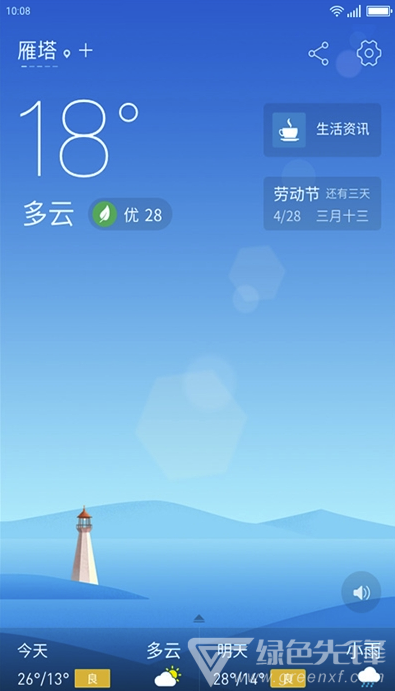 無(wú)憂天氣官網(wǎng)版