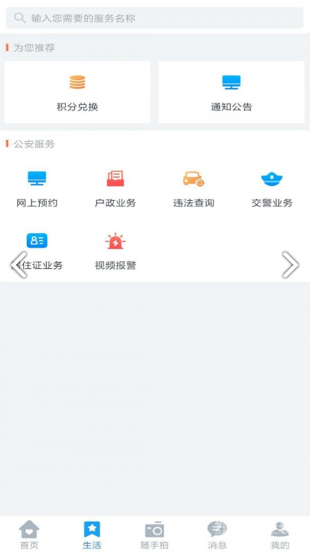 星城園丁手機(jī)版3