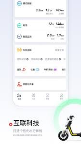 小牛電動app如何分享給好友