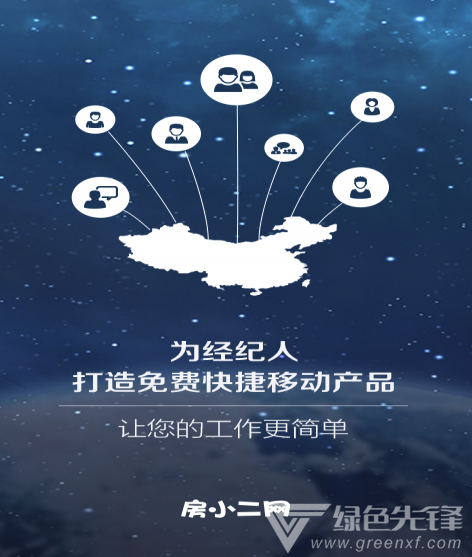 賣房通最新版1
