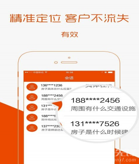 賣房通最新版2